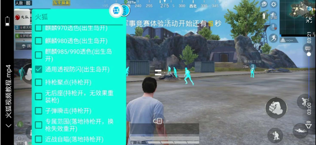 安装程序教程“透视看牌器(免费版)”详细开挂教程-第2张图片