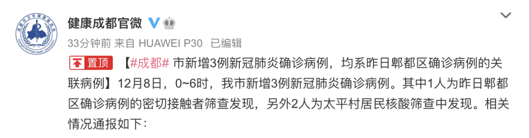 四川地区最近疫情.四川最新疫情发生在哪个地方?-第1张图片