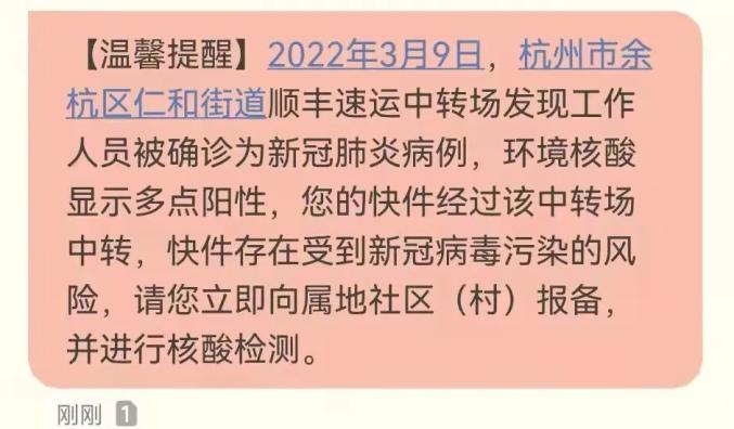 有哪些疫情地区不发货(疫情期间哪里快递不发)-第1张图片