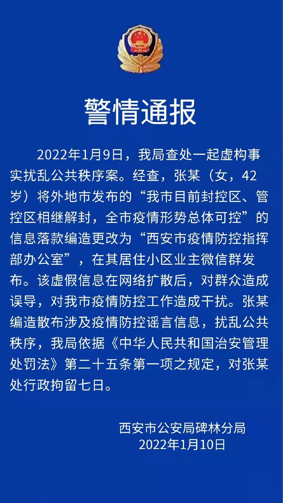 怎么查疫情封控地区.如何查询地区疫情管控？