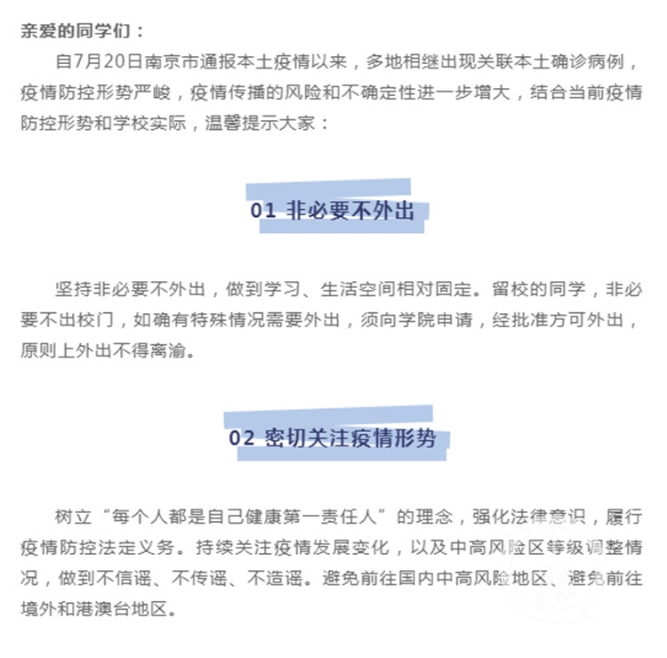 重庆哪些地区疫情严重了(重庆哪些地区出现了疫情)-第2张图片