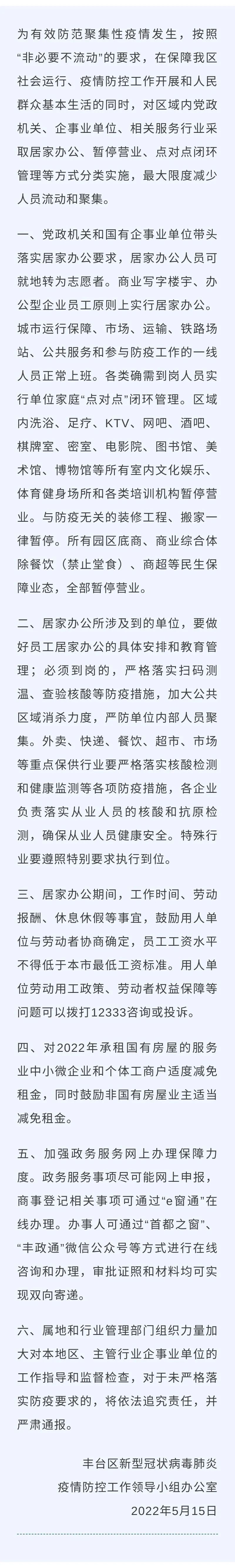 对受疫情较大的地区(受疫情影响采取的措施)