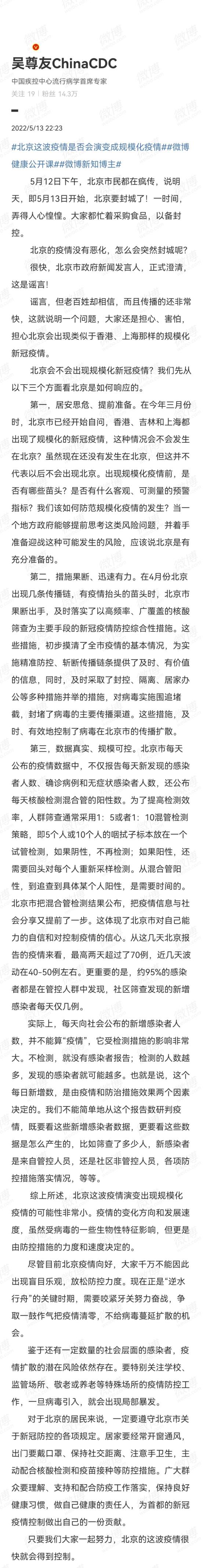 入穗怎么报备疫情地区(入穗需要核酸检测吗)-第1张图片
