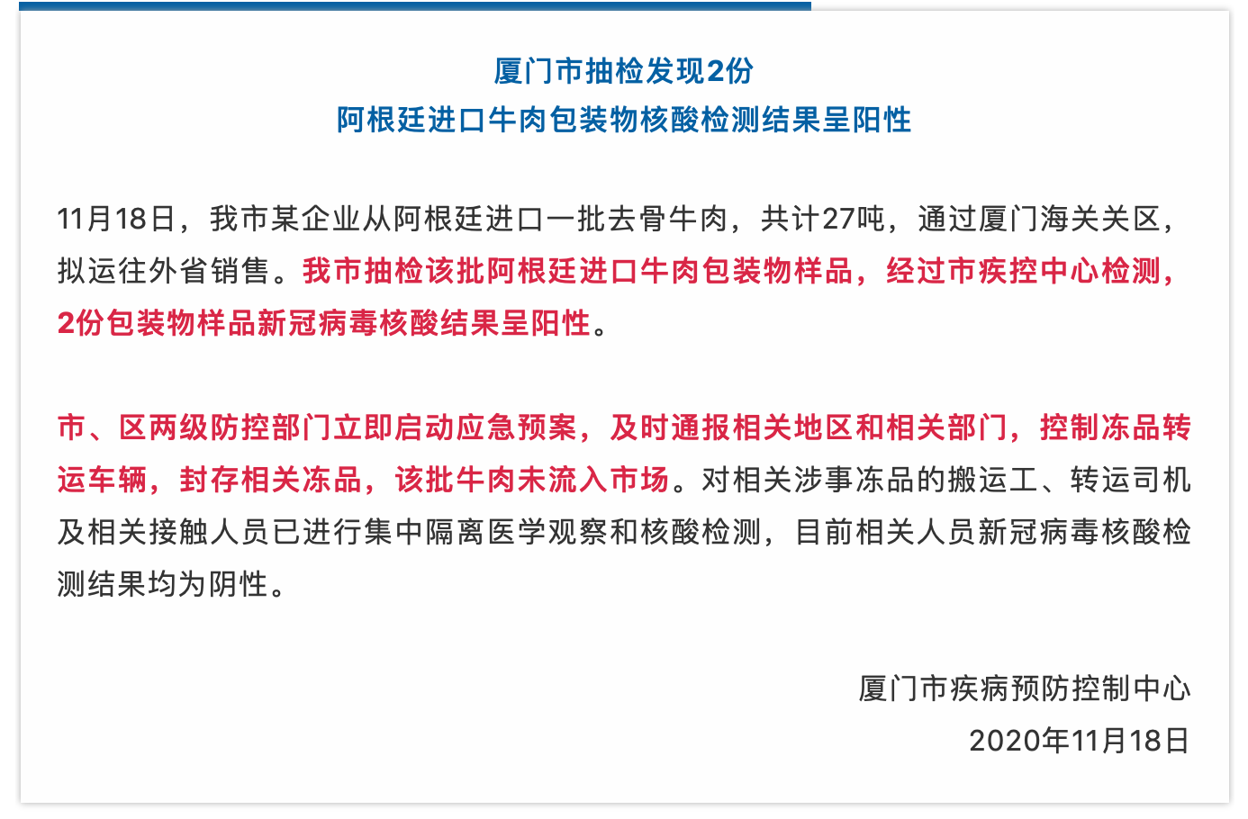 【疫情地区核酸多久出结果,疫情核酸检测结果多久出来】-第2张图片