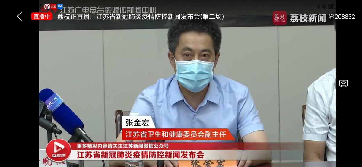 江苏东城有无疫情地区呢(江苏东城有限公司)-第2张图片