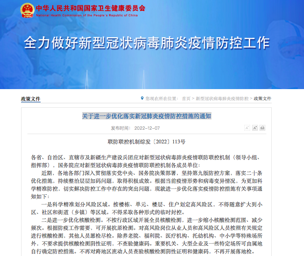 遂溪疫情是否封控地区(遂溪新冠最新消息)-第1张图片