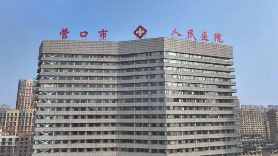 营口什么地区有疫情病例/营口那边有疫情吗-第2张图片