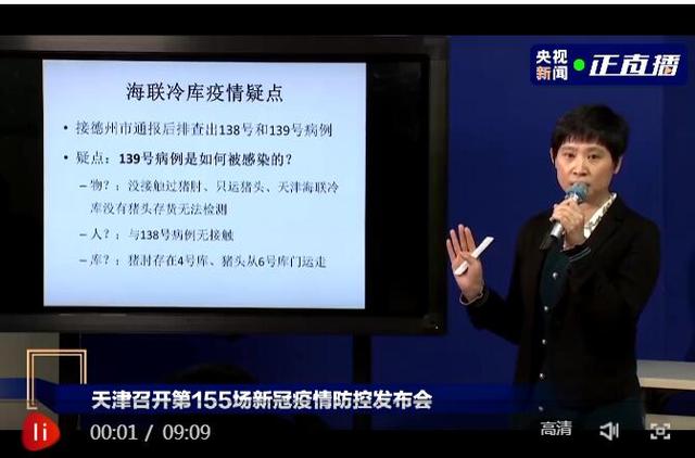 天津是有疫情地区吗/天津是疫区嘛-第2张图片