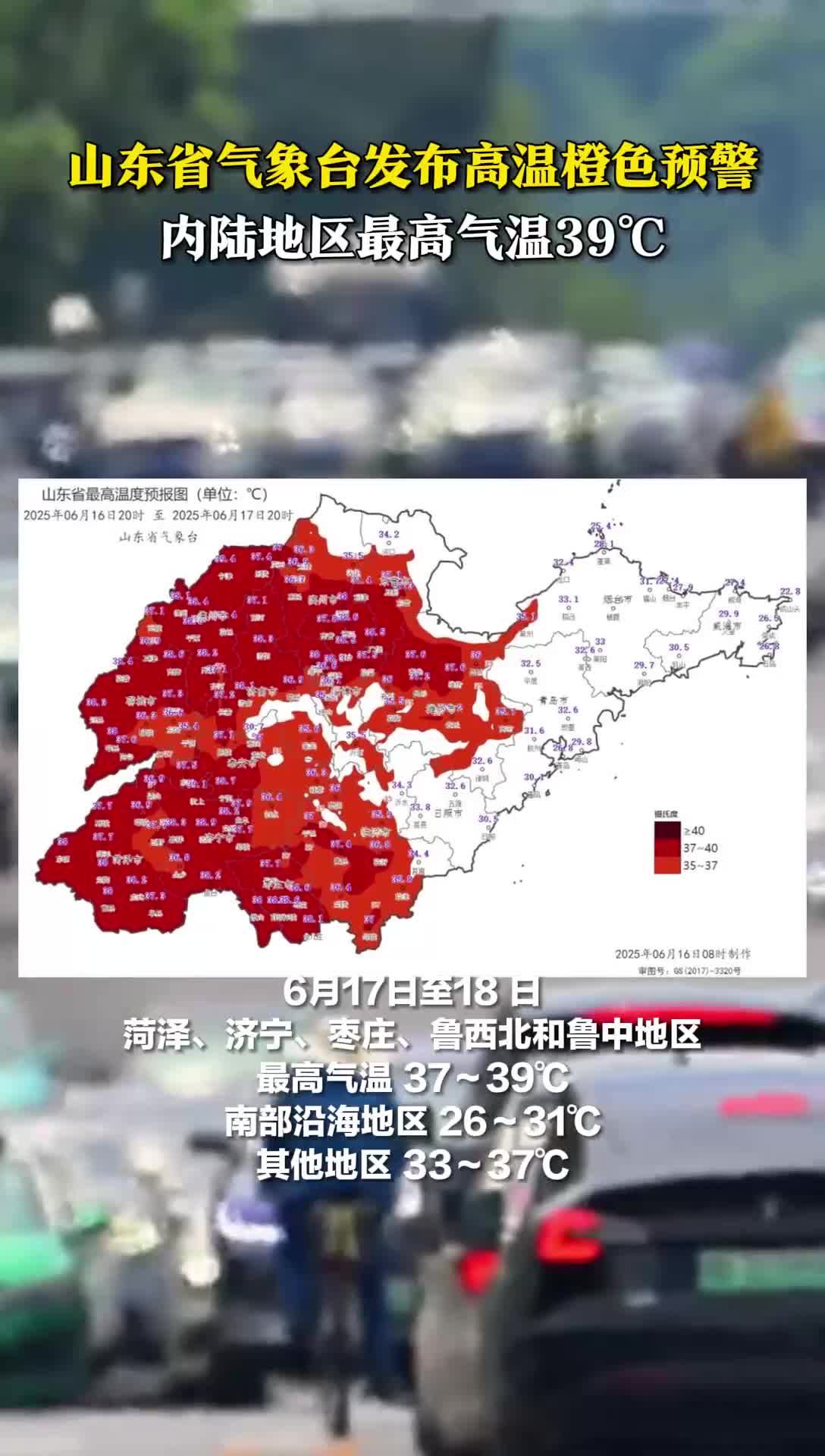 山东近来有疫情的地区.山东地区有没有疫情?-第1张图片