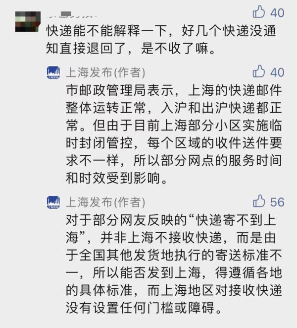 【疫情封锁地区如何寄快递,疫情封锁地区如何寄快递给别人】-第1张图片