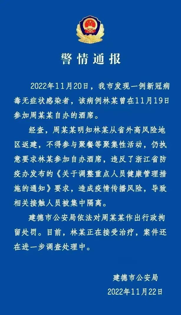 浙江衢州是什么疫情地区(浙江衢州属于)-第1张图片