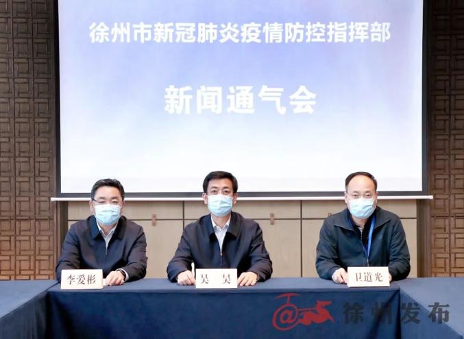 徐州严重疫情地区在哪里(徐州疫情分布地区最新消息)-第1张图片