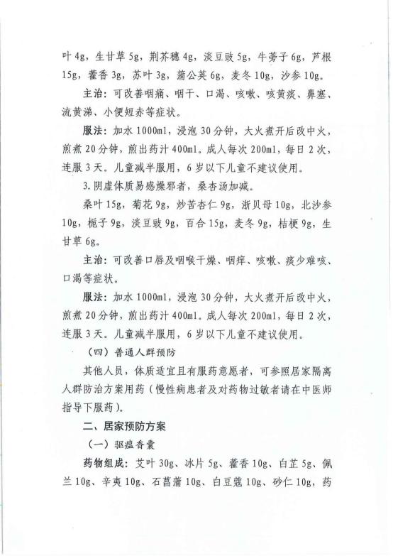 河南新乡疫情管控地区/河南省新乡市疫情严重吗