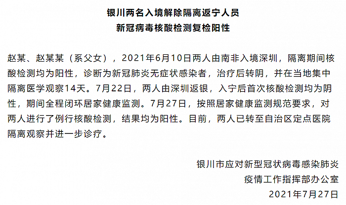 宁夏疫情分布地区通报.宁夏疫情最新分布?-第1张图片