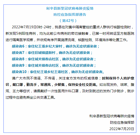 石家庄地区新疫情通告.石家庄新型冠状病毒疫情分布？-第1张图片