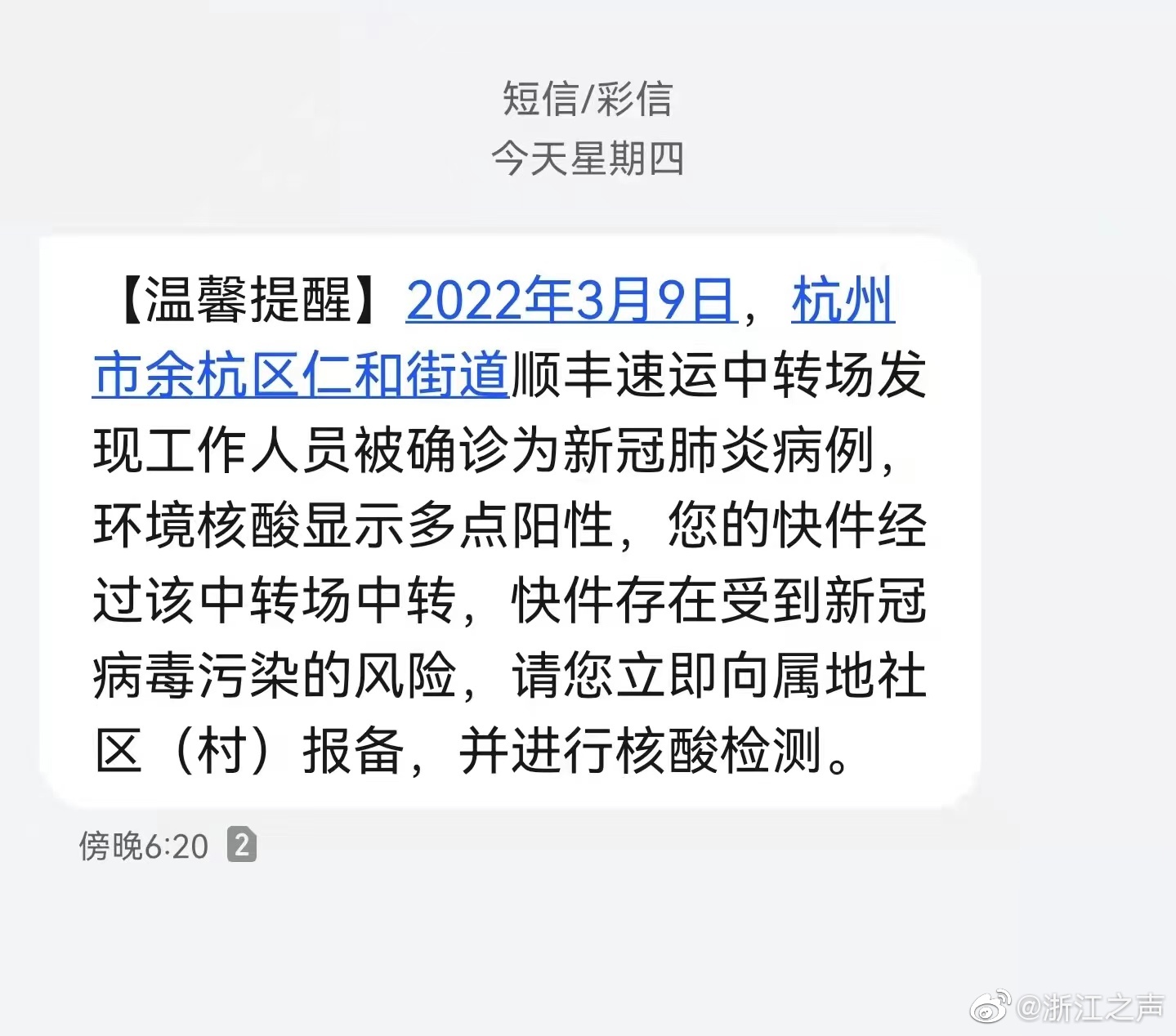 疫情地区快递多久到达的.疫情区的快递什么时候能发？