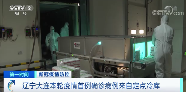 【大连疫情地区划分情况,大连疫情地区分布】-第2张图片