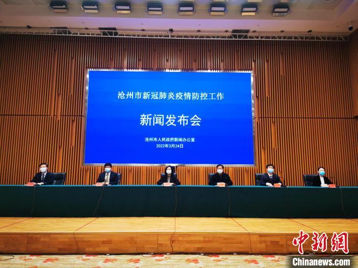 【沧州地区哪些县市有疫情,沧州哪个县有疫情】-第2张图片