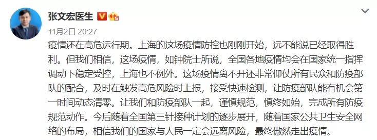 【疫情地区管控最新规定,疫情管控地区表】-第3张图片