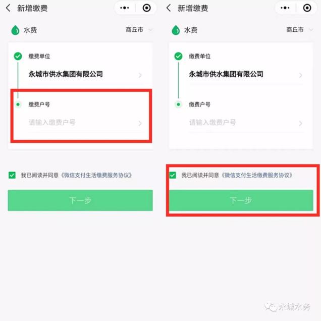 永城疫情地区排查表格/疫情排查信息表-第2张图片