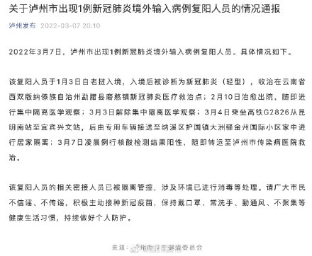 金州疫情︰(金州疫情情况)