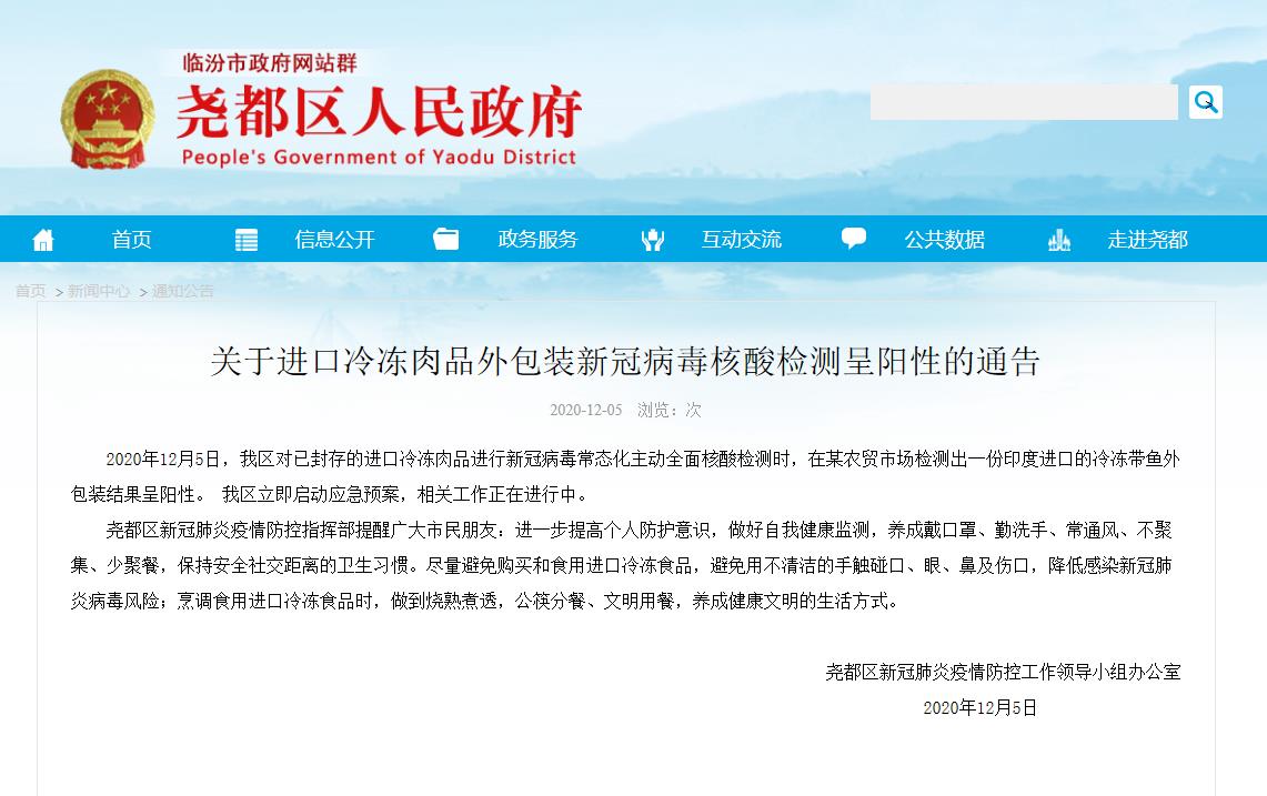 临汾疫情地区分布情况(临汾疫情地区分布情况查询)-第3张图片