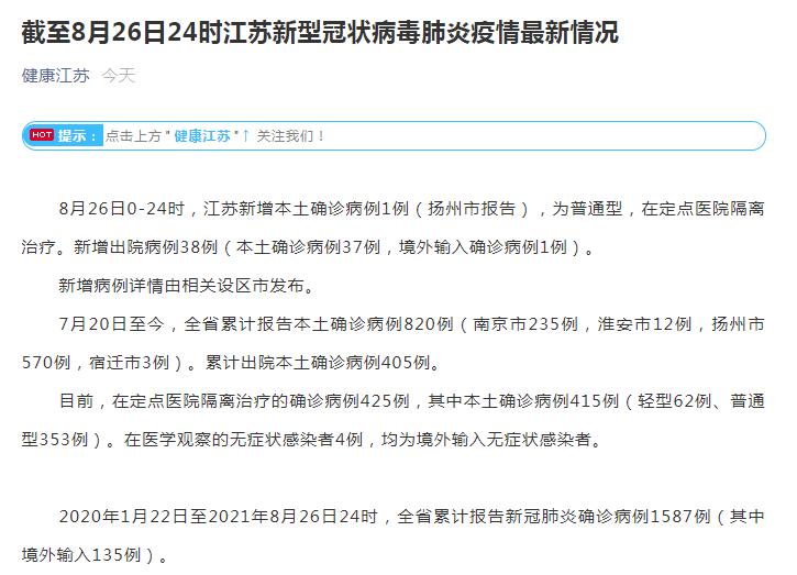 【8月疫情重点地区名单,八月疫情严重地区有哪些】-第2张图片