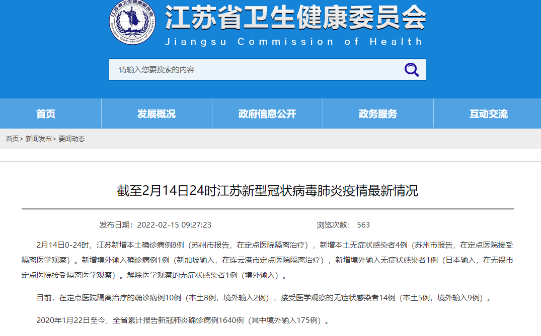 现在江苏疫情严重的地区(江苏现在疫情属于什么风险)-第1张图片