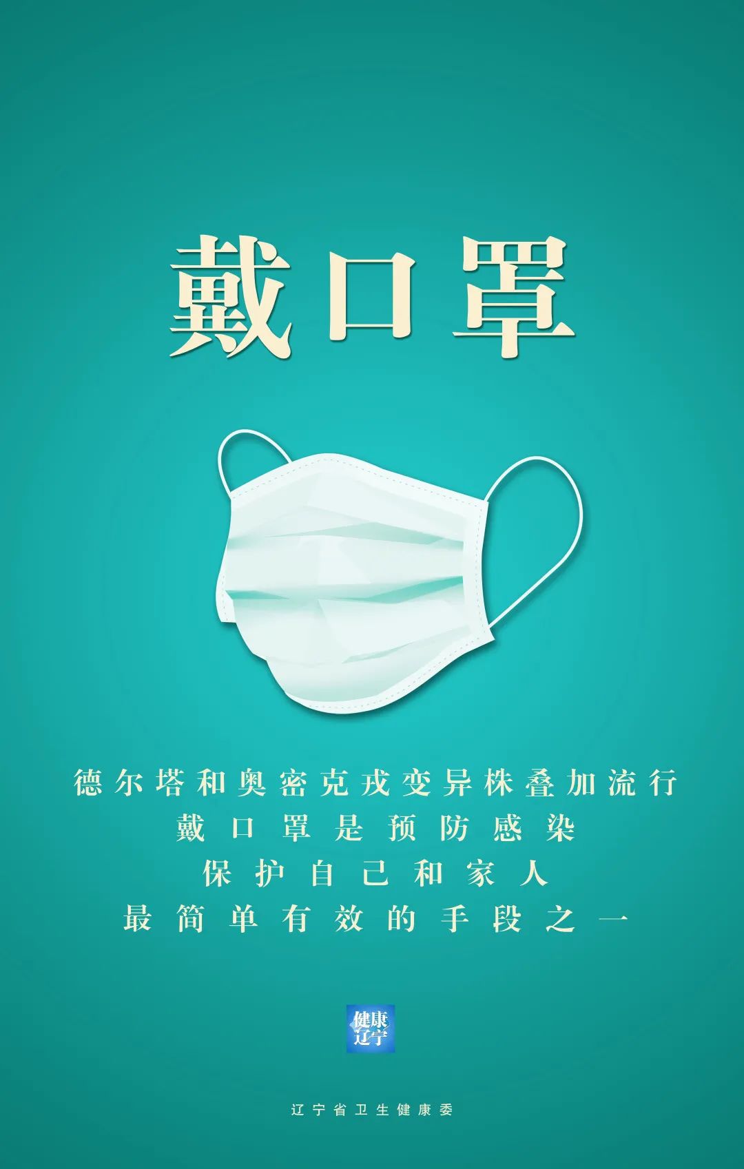 辽宁其它地区有疫情吗/辽宁省还有哪个城市有疫情-第2张图片