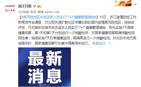 【宿迁是什么风险疫情地区,宿迁属于疫情风险区】-第3张图片