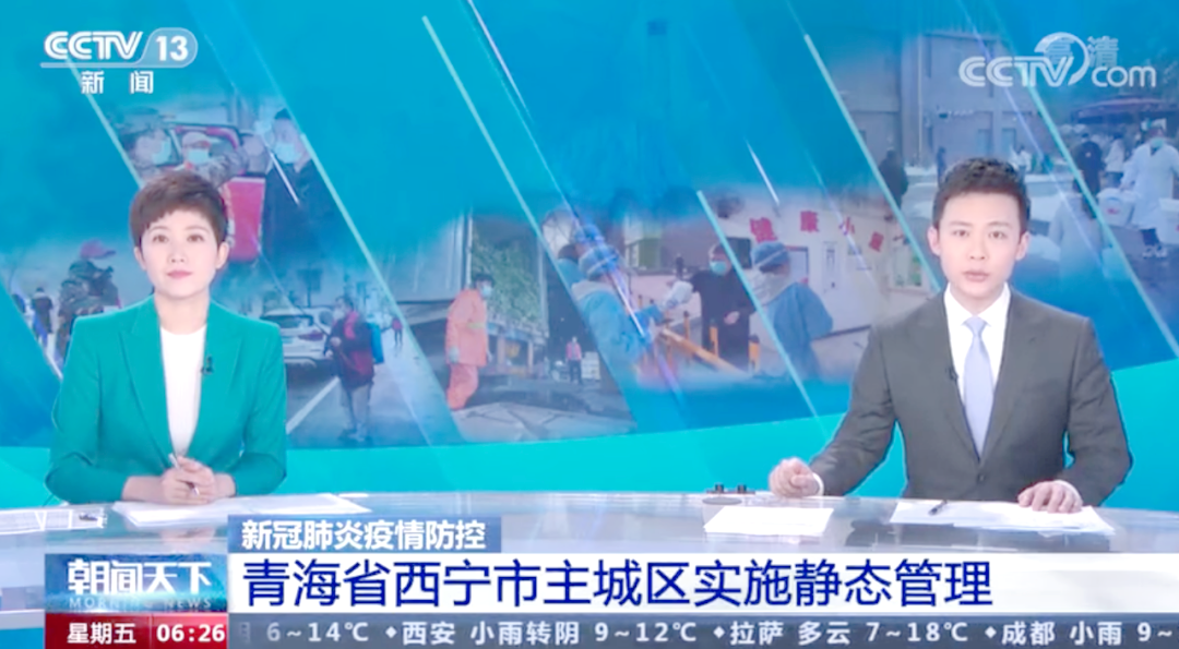 【西宁有多少地区疫情严重,西宁那边有疫情吗现在】