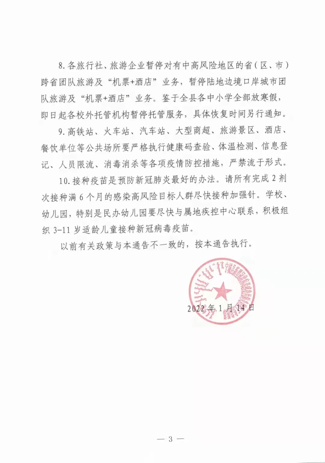 【运城疫情分布地区图,运城疫情通告】-第1张图片
