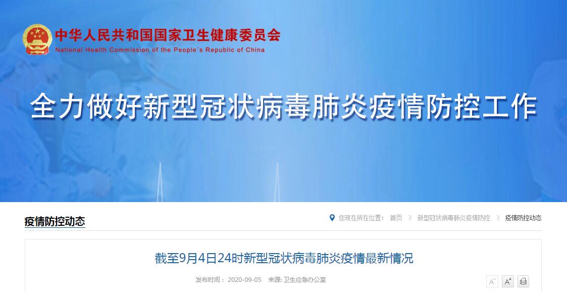 近来疫情关注地区是哪里.关注疫情最新消息用什么软件？