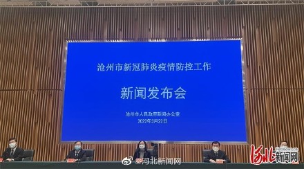 【沧州地区疫情分布最新,沧州疫情分布各区县分布图】-第2张图片