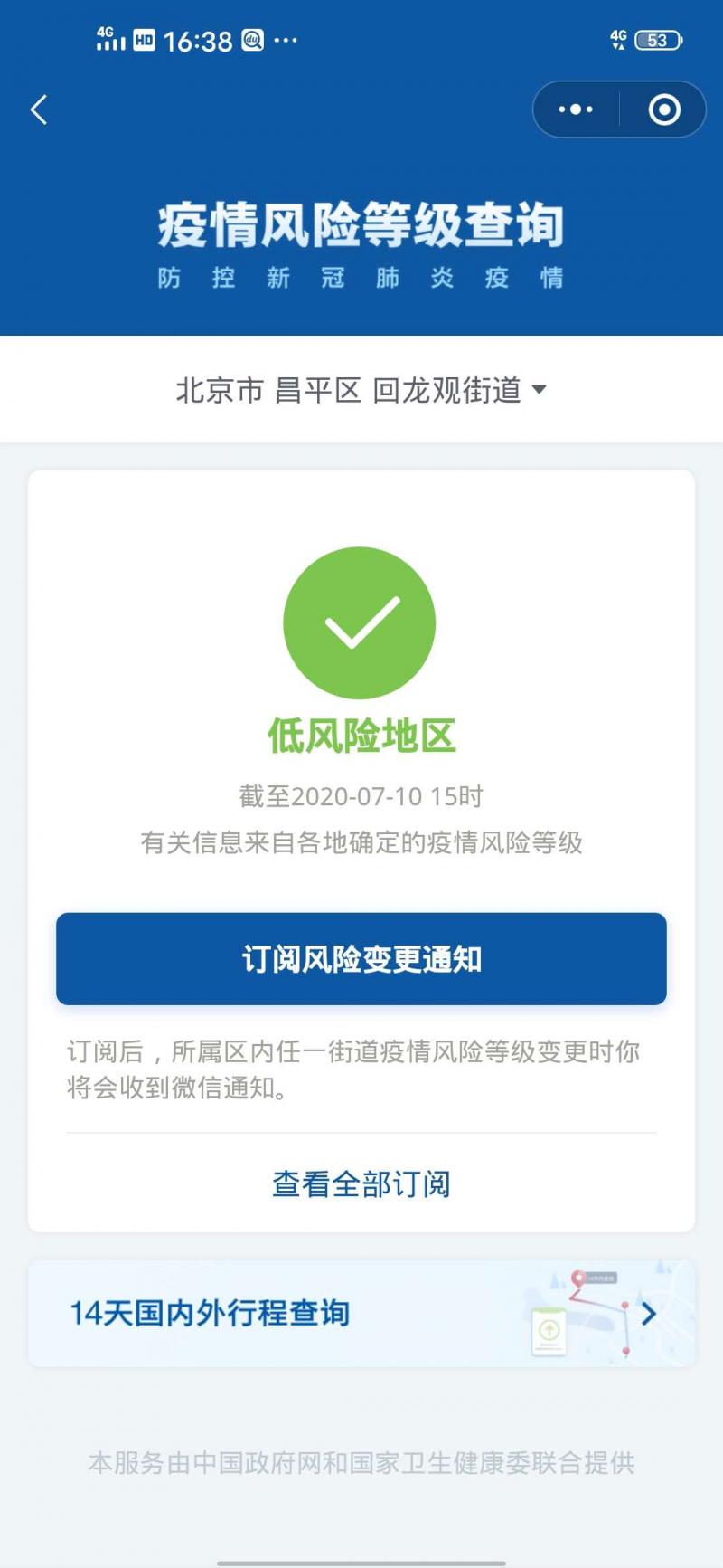现在邯郸算不算疫情地区(现在邯郸属于低风险地区吗)-第1张图片