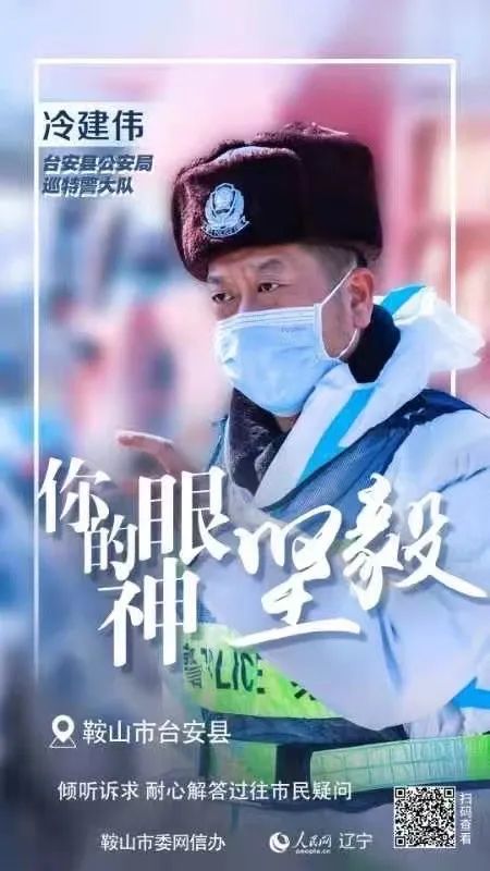鞍山地区疫情名单公布.鞍山地区疫情名单公布图?-第3张图片