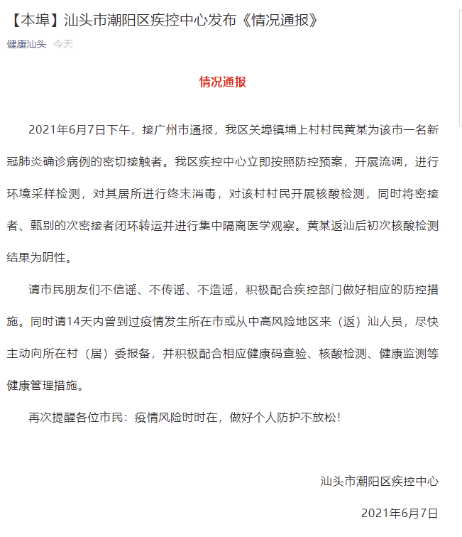 广州各地区疫情现状.广州各地区疫情情况？