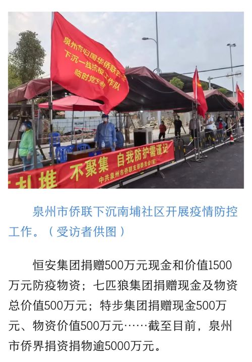 【厦门女辱骂泉州地区疫情,厦门网民侮辱】