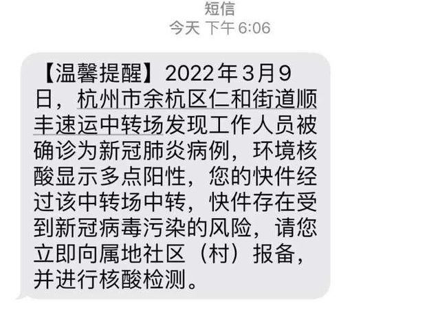 疫情包裹地区查询官方网站(疫情地址查询)