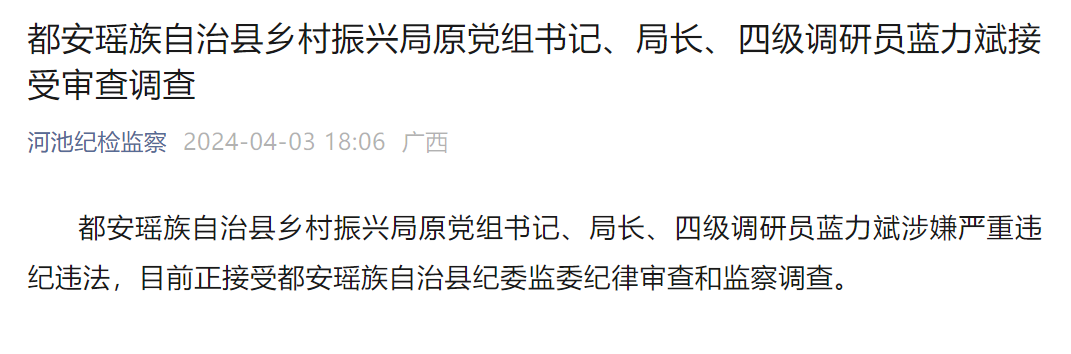 回都安如何报备疫情地区(都安瑶族自治县疾病预防控制中心电话)-第2张图片
