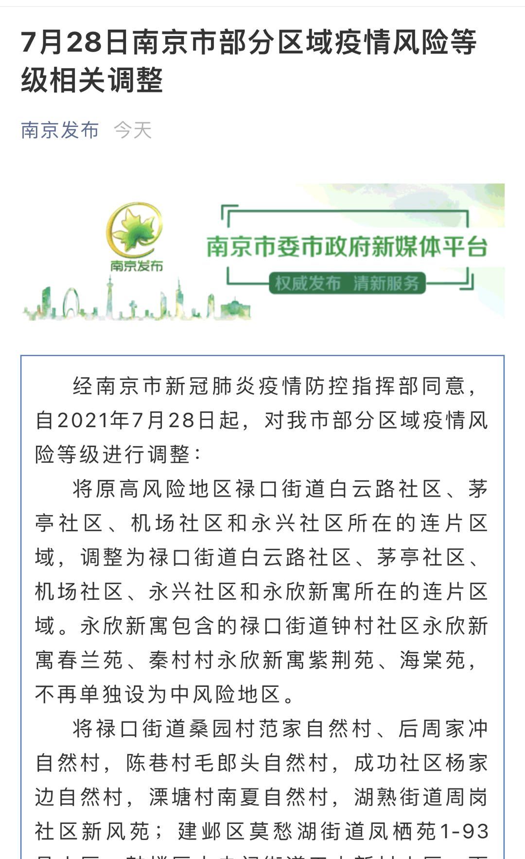 西乡疫情风险地区查询.西乡的疫情最新报道?-第2张图片