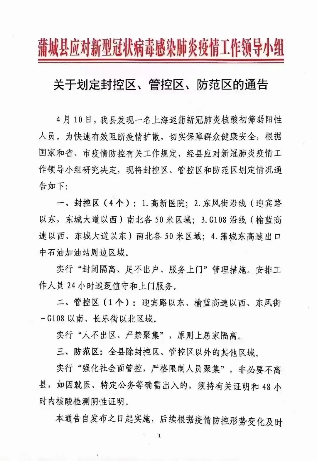 「上海疫情通报透露一个重要信息」〃上海疫情通告