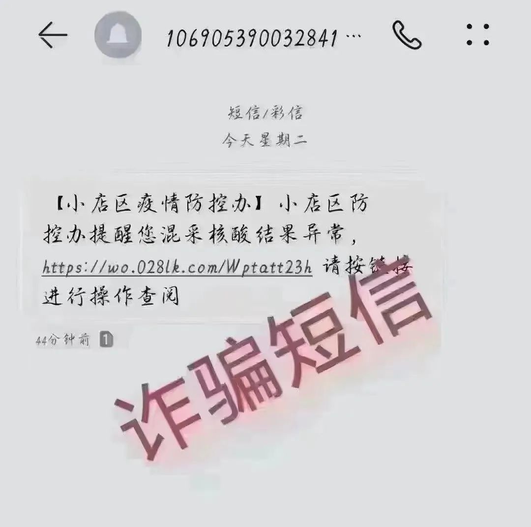 收到短信在疫情地区停留(疫情期间收到短信)-第1张图片