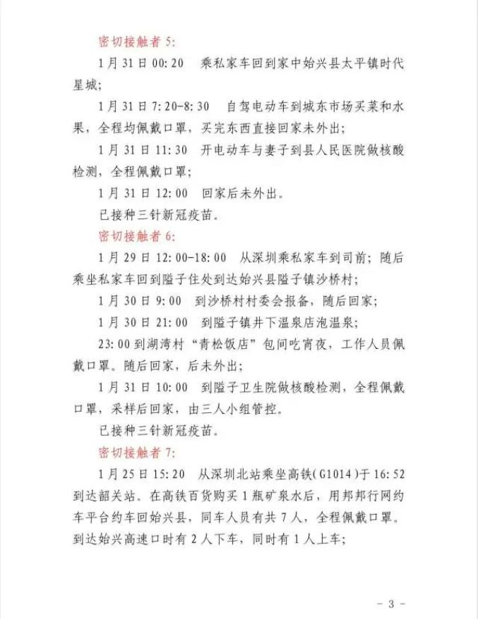 江门地区最新新冠疫情.江门最新疫情病例?-第3张图片