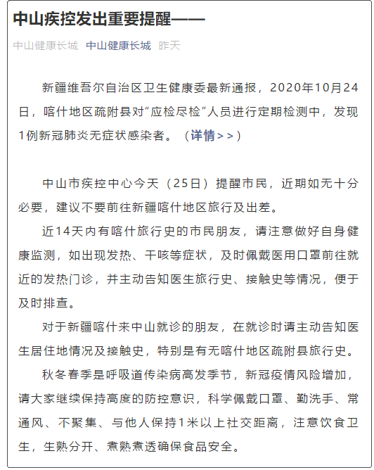全国疫情地区地级市.全国疫情地区地级市最新排名？