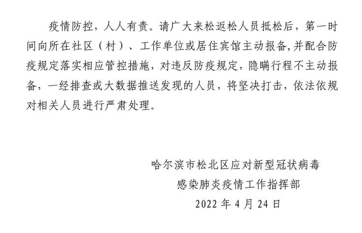为什么无法报备疫情地区(疫情不报备犯法吗)