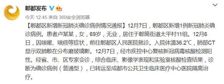 【疫情地区去成都政策查询,疫情去成都用隔离吗】-第2张图片