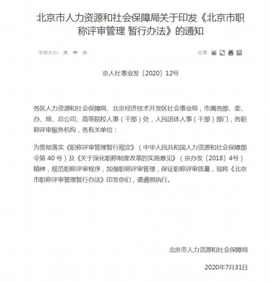 疫情下京津冀地区/京津冀疫情互认