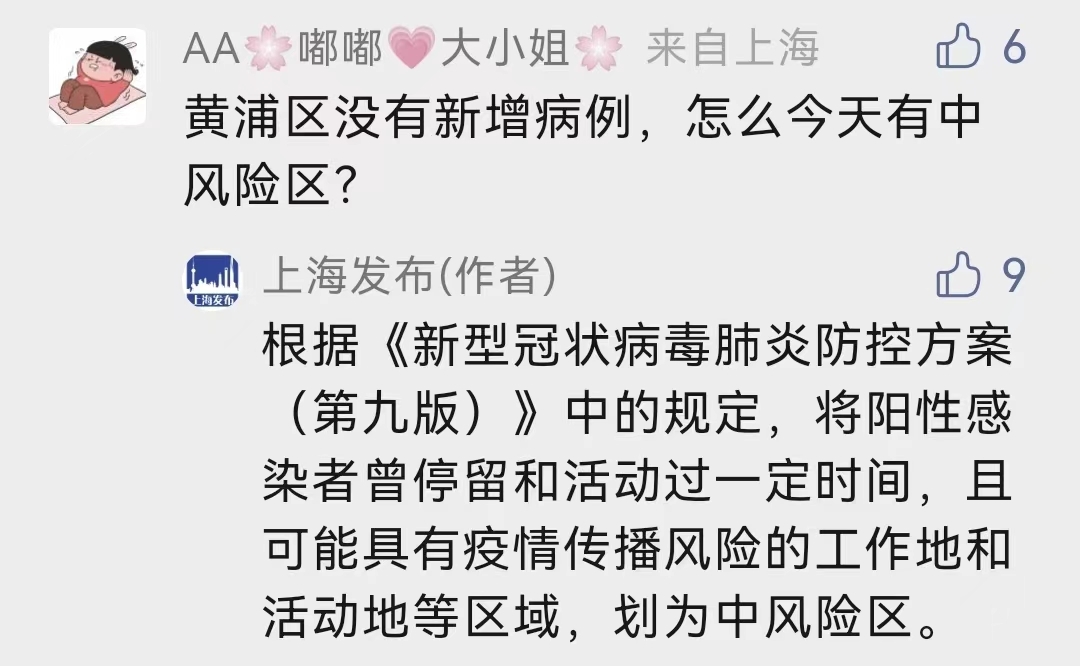 汶上疫情风险地区图表/汶上县有疫情吗-第1张图片