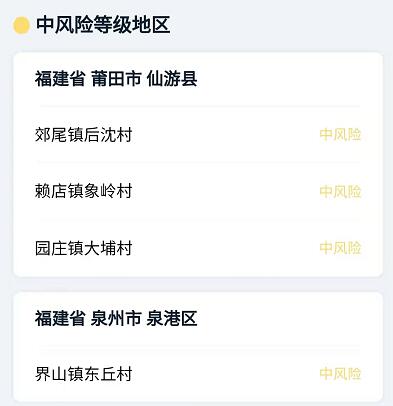 风险地区查询云南疫情/云南疫情风险程度-第2张图片